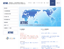 Tablet Screenshot of jetoc.or.jp